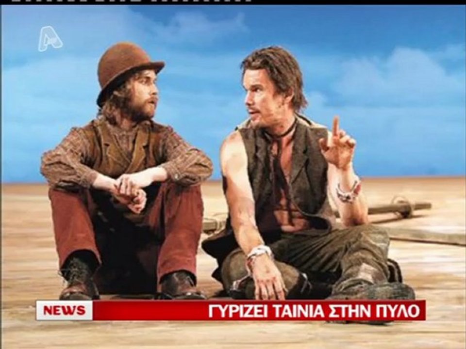 enikos.gr ΤΟ ΧΟΛΥΓΟΥΝΤ ΣΤΗΝ ΠΥΛΟ ALPHA