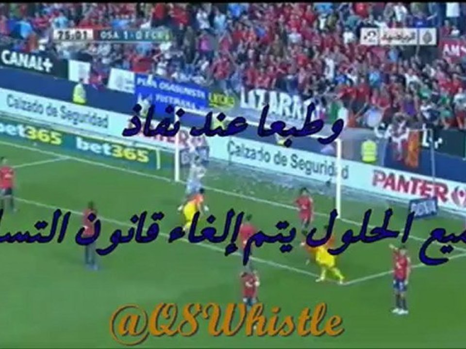 كيف يفوز برشلونة