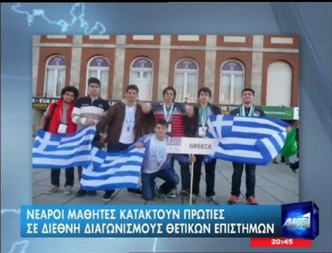 enikos.gr ΤΑ ΛΑΜΠΡΑ ΜΥΑΛΑ ΤΗΣ ΕΛΛΑΔΑΣ ΑΝΤ1