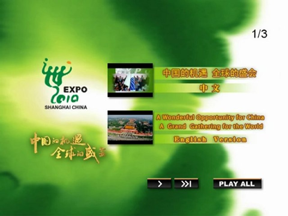 SHANGAI CHINA EXPO 2010