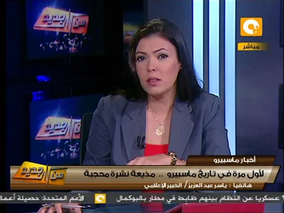 من جديد: أول مذيعة محجبة على شاشة ماسبيرو