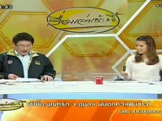 เรื่องเล่า เช้านี้ -3-Sep-2012_1