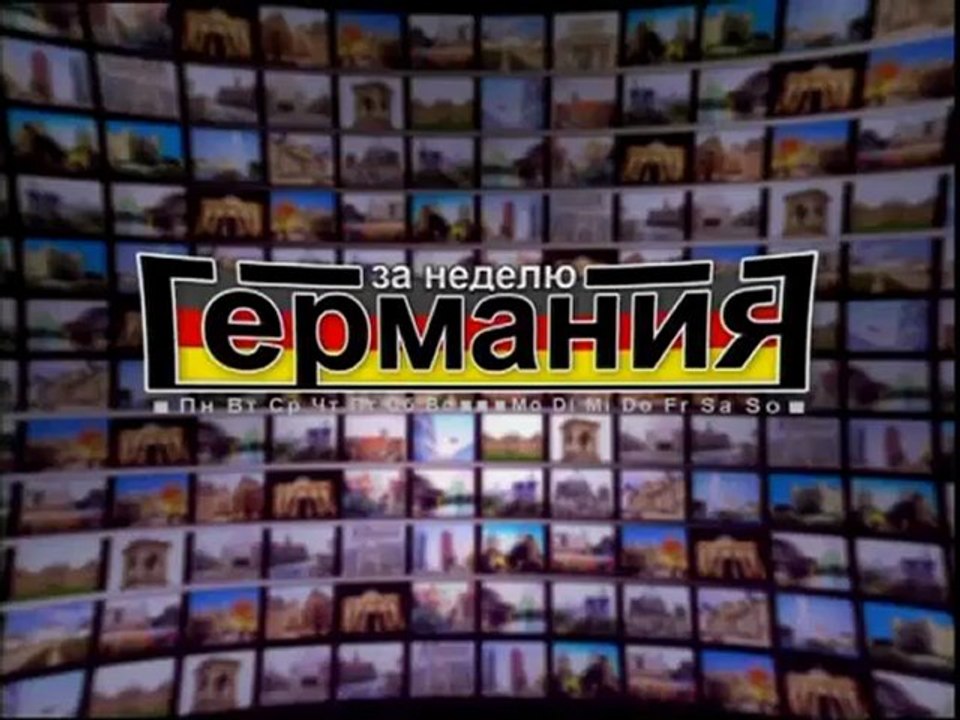 Германия за неделю Nr. 176