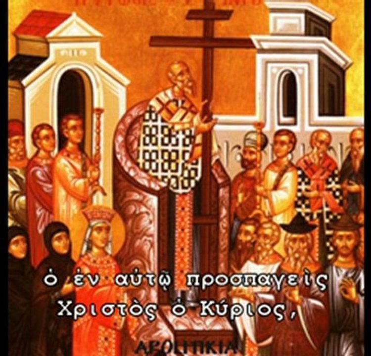 "ΣΗΜΕΡΟΝ ΠΡΟΕΡΧΕΤΑΙ Ο ΣΤΑΥΡΟΣ ΤΟΥ ΚΥΡΙΟΥ" ΧΟΡΩΔΙΑ  C.M.K. ΗΧΟΣ ΠΛ. Β΄