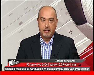 90 Λεπτά Χωρίς Καθυστερήσεις (2/9/2012) 3ο ΜΕΡΟΣ