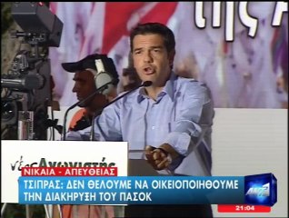 enikos.gr ΤΣΙΠΡΑΣ ΝΙΚΑΙΑ