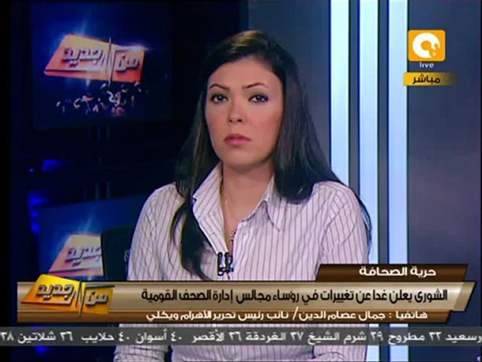 من جديد: إعلان رؤساء مجالس إدارات الصحف القومية غداً