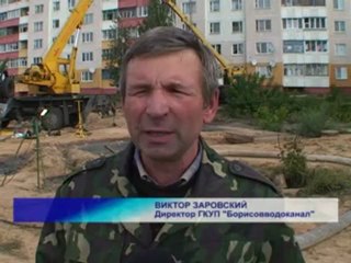 Авария в канализации. Борисов без воды.