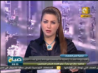 صباح ON: ضم قضية العادلي  لـ مبارك في قتل المتظاهرين