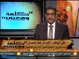 كلمة ومعنى - د. ضياء رشوان: االدوائر الإنتخابية