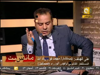 مانشيت : استقالة المستشار القانونى لرئيس الوزراء