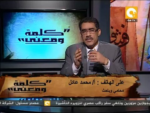 كلمة ومعنى - د. ضياء رشوان: إتحادات الطلاب