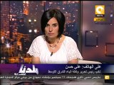 بلدنا بالمصري: طلق ناري قتل ضحايا السفارة