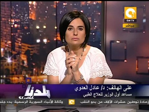 بلدنا بالمصري: ثاني أيام إضراب الأطباء