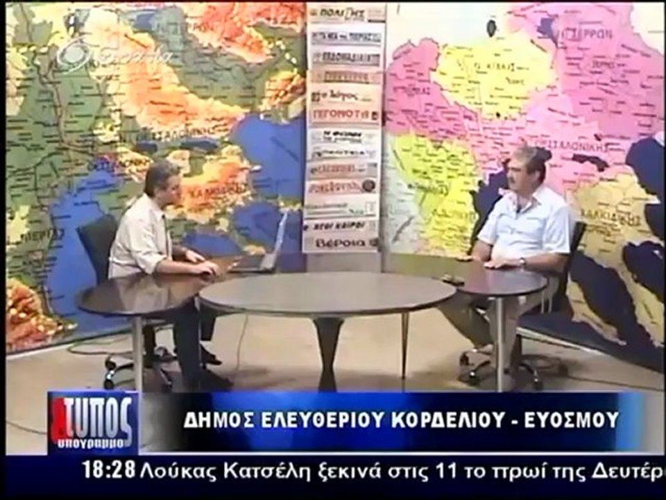 Τυπος 03-09-2012