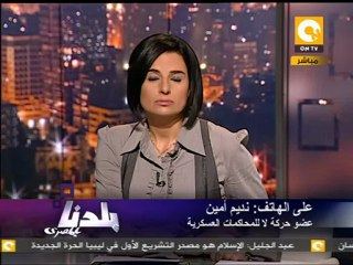 بلدنا: المحاكمة العسكرية للمتهمين في أحداث السفارة