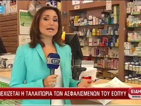 Enikos.gr ΜΠΟΥΚΑΡΑΝ ΣΤΟ ΥΠΟΥΡΓΕΙΟ NET 04.09.2012