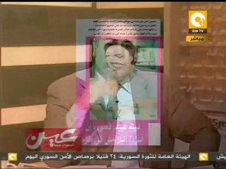 مانشيت - نبيلة عبيد : زواجي من الباز ليس سراً