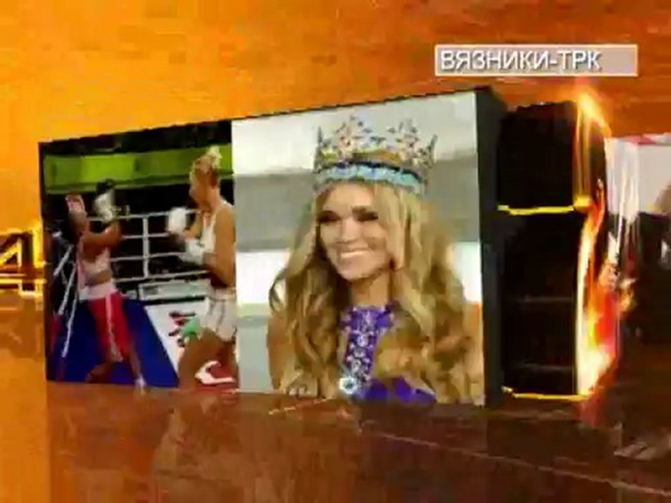 День флага, Гор. совет, День физкультурника, Первый звонок у ДК "Спутник", Благовест (православный календарь) Вязники