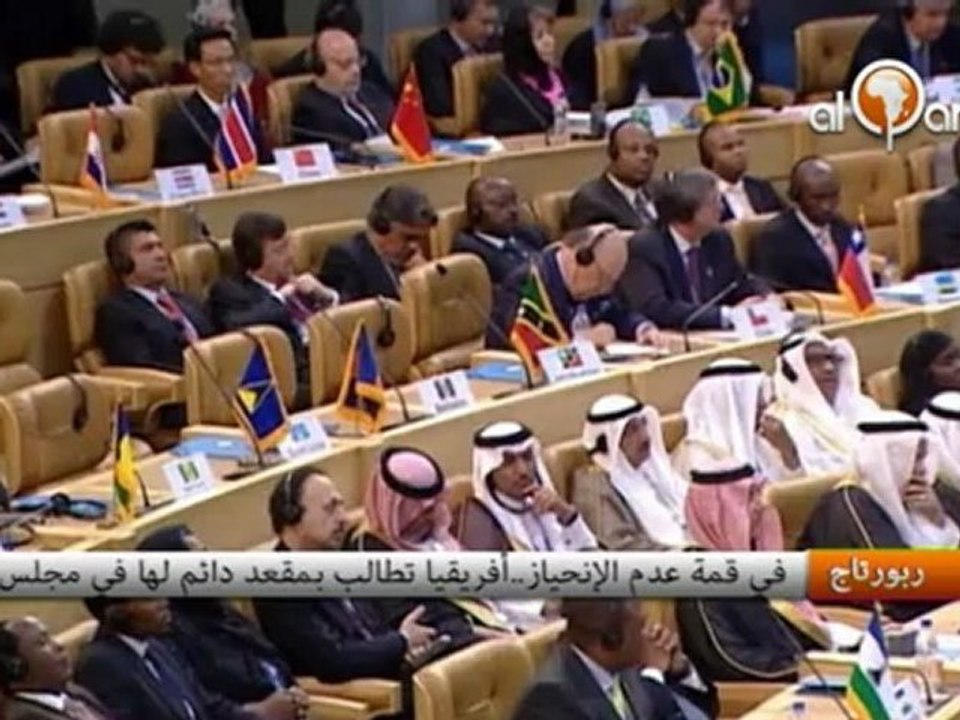 في قمة عدم الإنحياز..أفريقيا تطالب بمقعد دائم لها في مجلس الأمن