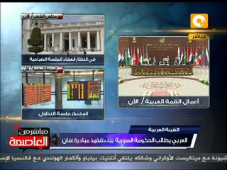 العربي يطالب الحكومة السورية ببدء تنفيذ مبادرة عنان