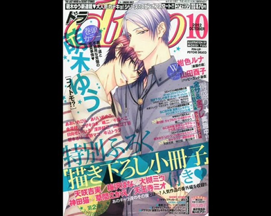 Yaoi Cast 2.0 - Emission 21