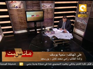 مانشيت: الصحافة المصرية النهاردة 11/04/2012