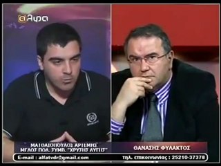ΓΝΩΡΙΣΤΕ ΤΟΝ ΒΟΥΛΕΥΤΗ ΣΕΡΡΩΝ ΤΗΣ ΧΡΥΣΗΣ ΑΥΓΗΣ