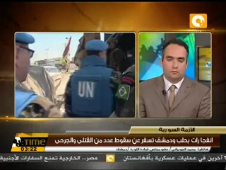 فريق من المراقبين الدوليين يزور مدينة دوما السورية