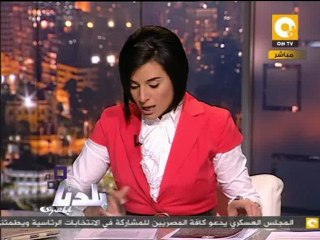 بلدنا بالمصري: رسالة المجلس العسكري للشعب رقم ١٠