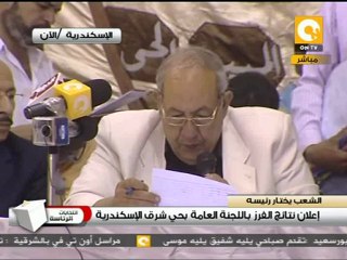 نتائج الفرز باللجنة العامة بحي شرق الأسكندرية #May24