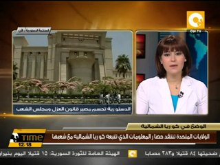 أوباما ينتقد حصار المعلومات الذي تتبعه كوريا الشمالية