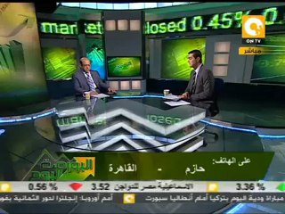 البورصة اليوم: هل وصل المؤشر الرئيسي للقاع