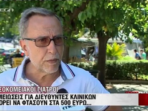 enikos.gr ΑΝΤΙΔΡΑΣΕΙΣ ΠΑΝΕΠΙΣΤΗΜΙΑΚΩΝ MEGA