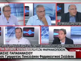 Εnikos.gr ΣΥΝΤΑΞΙΟΥΧΟΙ ΣΤΟ ΥΠΟΥΡΓΕΙΟ MEGA 04.09.2012