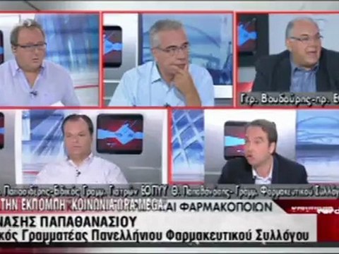 Εnikos.gr ΣΥΝΤΑΞΙΟΥΧΟΙ ΣΤΟ ΥΠΟΥΡΓΕΙΟ MEGA 04.09.2012