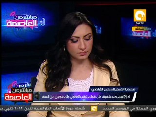 عمر حسانين: الفريق شفيق لا يزال في وضع الإتهام حتى الآن