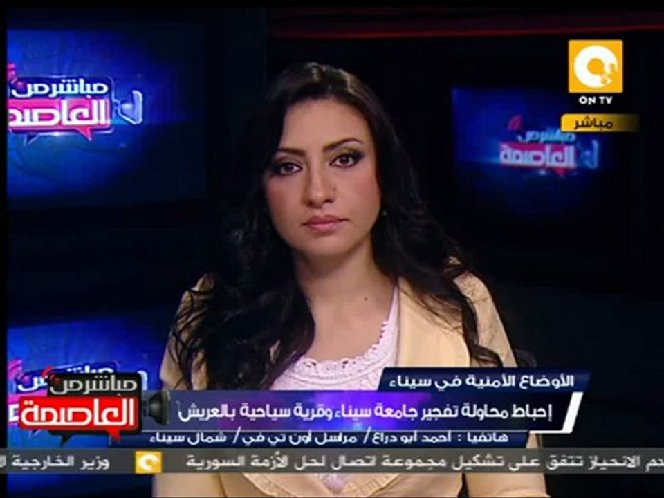 إحباط محاولة تفجير جامعة سيناء وقرية سياحية بال...