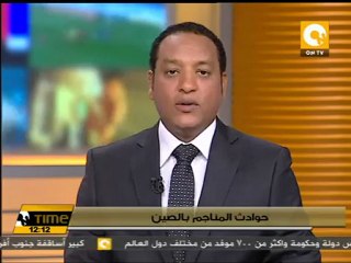 مقتل 14 شخصاً وفقدان آخر في إنفجار منجم فحم شرقي البلاد