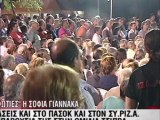 Enikos.gr ΙΚΑΝΟΠΟΙΗΣΗ ΣΤΟ ΠΑΣΟΚ MEGA 04.3.2012