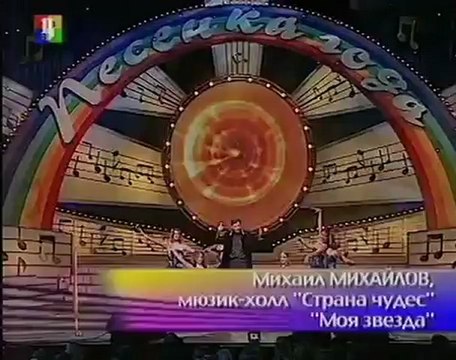 МОЯ ЗВЕЗДА-поет Михаил Михайлов (поздравление женщинам).