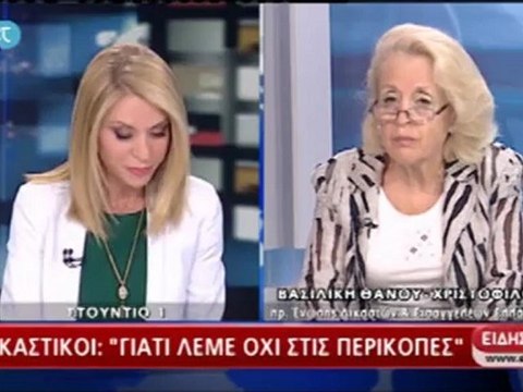Enikos.gr ΑΠΟΦΑΣΙΣΜΕΝΟΙ ΟΙ ΔΙΚΑΣΤΕΣ ΝΕΤ 04.09.2012