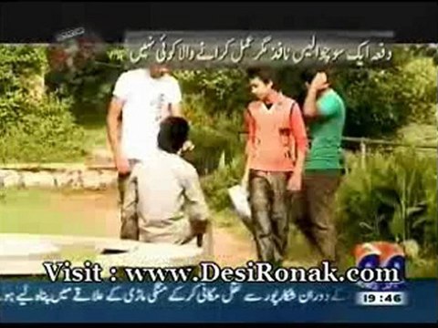Geo Fir - 4 SEP 12 P2
