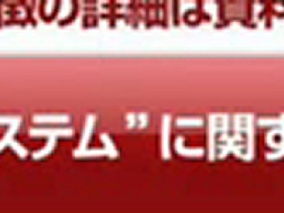 年利２６％（月２％）の実績ある楽々投資法『新・資産運用システム』【運用資金は１０万円からスタート可能！】