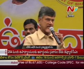 Chandrababu Naidu talking in TDP office