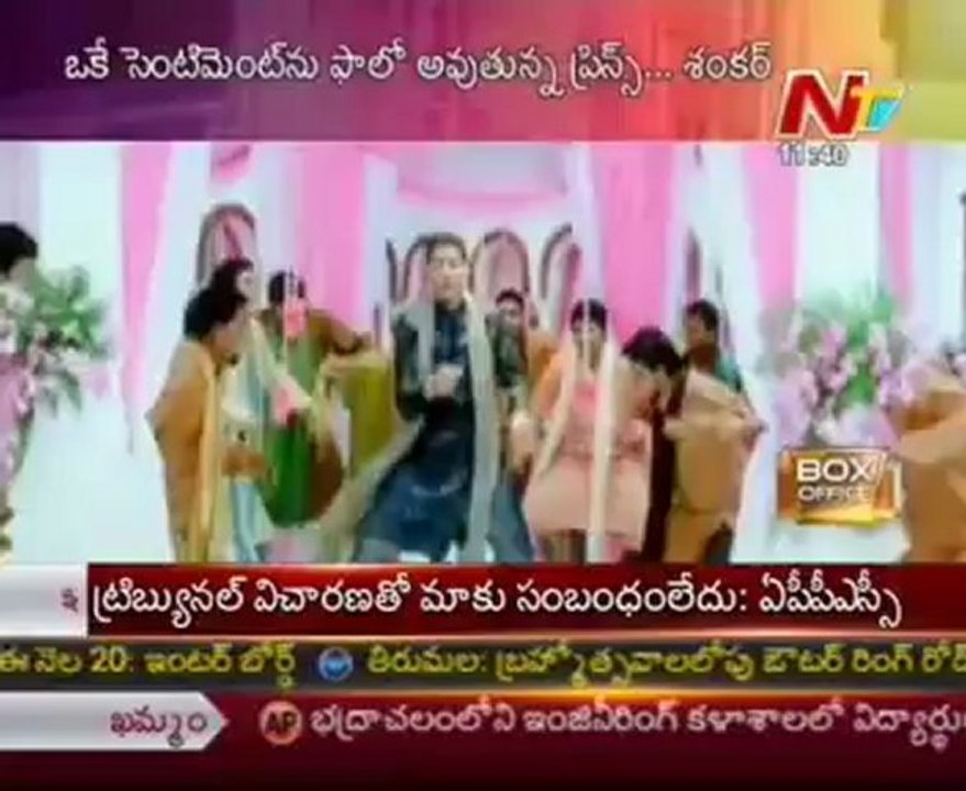 Shankar & Mahesh Babu's 'Du' Sentiment