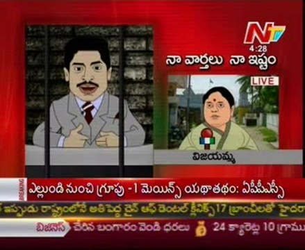 Naa Vartalu Naa Istam by Y S Jagan