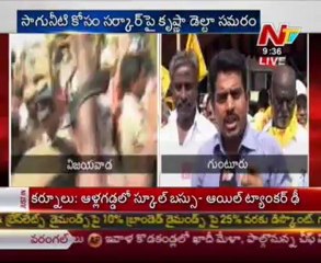 TDP holds darna demanding release of water to Krishna delta