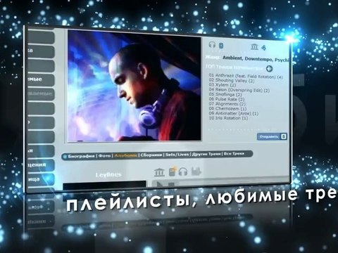 EMusicWorld - Посвящается электронной музыке