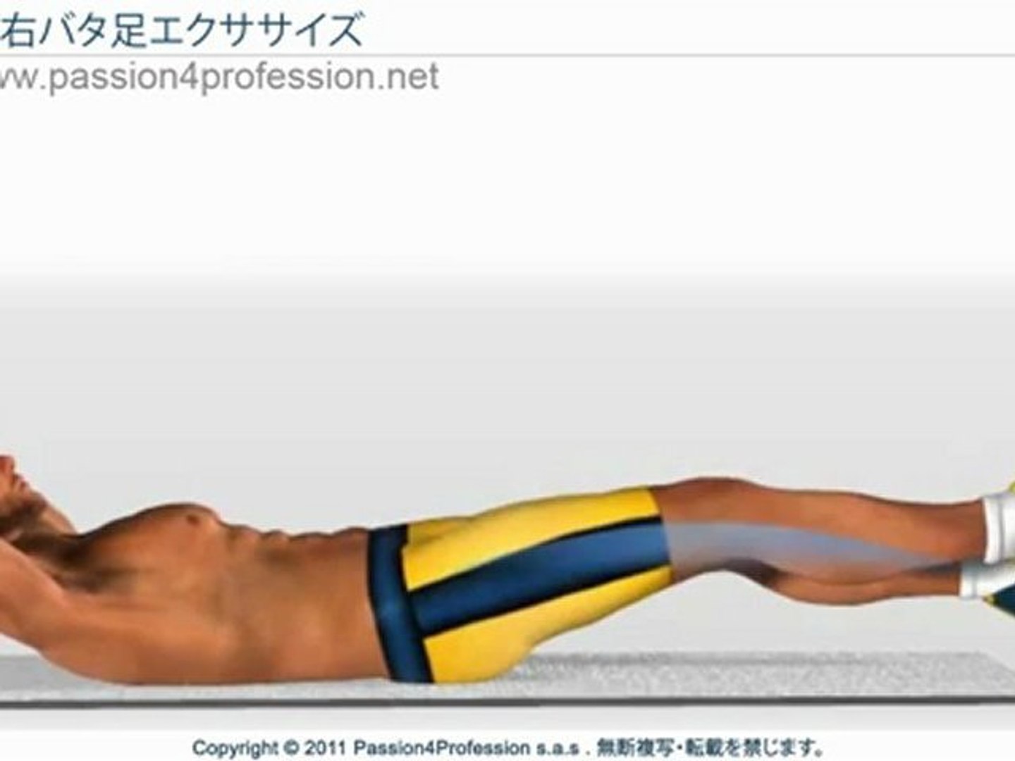 左右バタ足エクササイズ 動画 Dailymotion